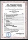 Приложение к свидетельству