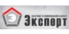 НТЦ Эксперт