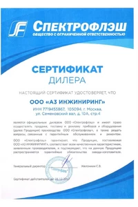 ООО 