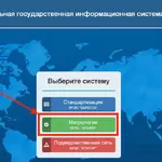 Инструкция по взаимодействию с ФГИС «АРШИН» автор